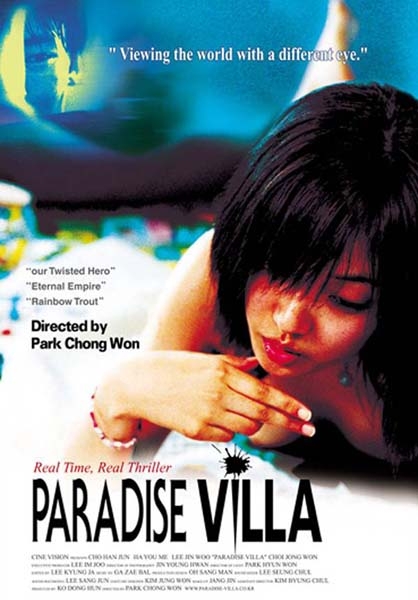 Райская вилла / Paradise Villa / 파라다이스 빌라 / Paradaiseu Bilra