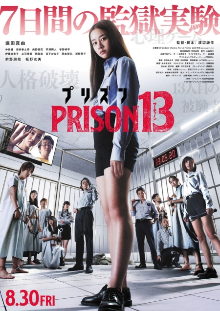 Фильм Тюрьма 13 / Prison 13 / プリズン13 /  Purizun 13
