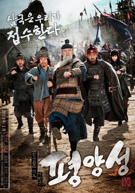 Фильм Крепость Пхеньян / Battlefield Heroes / Pyeongyangseung / 평양성