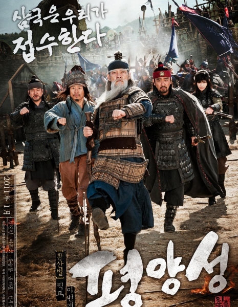 Крепость Пхеньян / Battlefield Heroes / Pyeongyangseung / 평양성