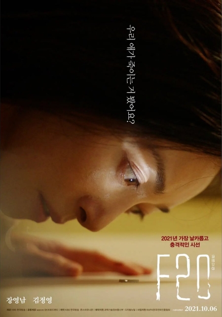 Фильм F20 [Drama Special] /  드라마 스페셜 - TV시네마-F20
