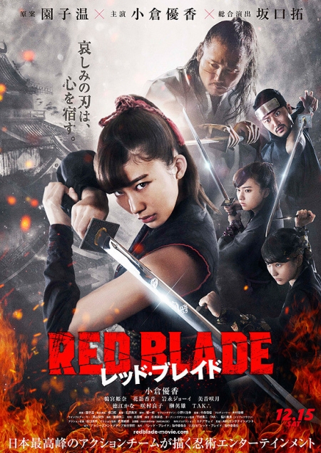 Фильм Красный клинок / Red Blade / レッド・ブレイド / Reddo Bureido
