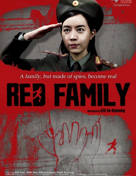 Красная семья / Red Family / Boolgeun Gajok / 붉은 가족