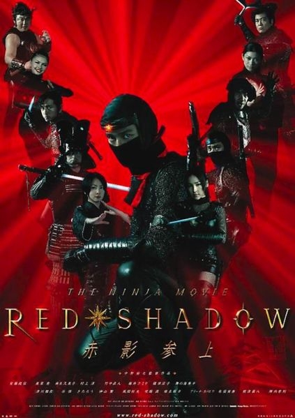 Фильм Красная тень / Red Shadow / Red Shadow: Akakage / Red Shadow 赤影