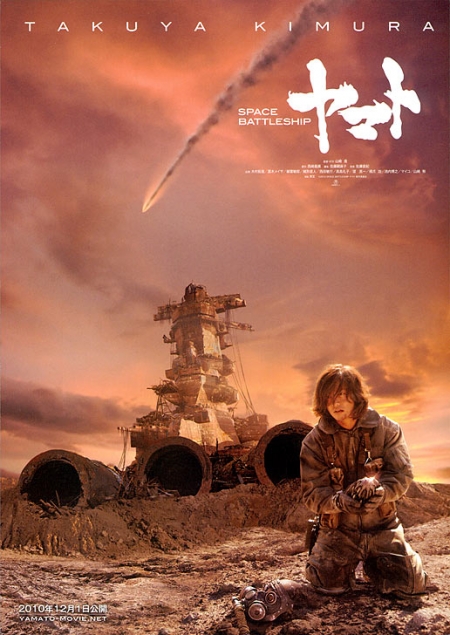 Фильм 2199: Космическая одиссея / Space Battleship Yamato / SPACE BATTLESHIP ヤマト