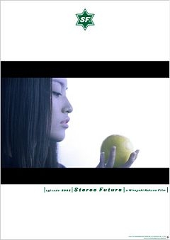 Фильм Стерео будущее / Stereo Future / episode 2002 Stereo Future / ステレオ フューチャー