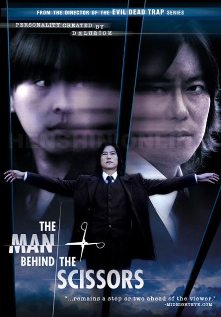 Фильм Человек с ножницами / The Man Behind the Scissors / Hasami otoko