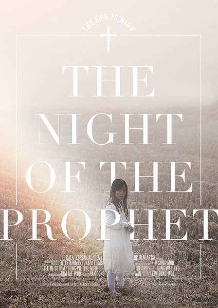 Фильм Ночь пророка / The Night of the Prophet / 선지자의 밤 / Sunjijaui Bam