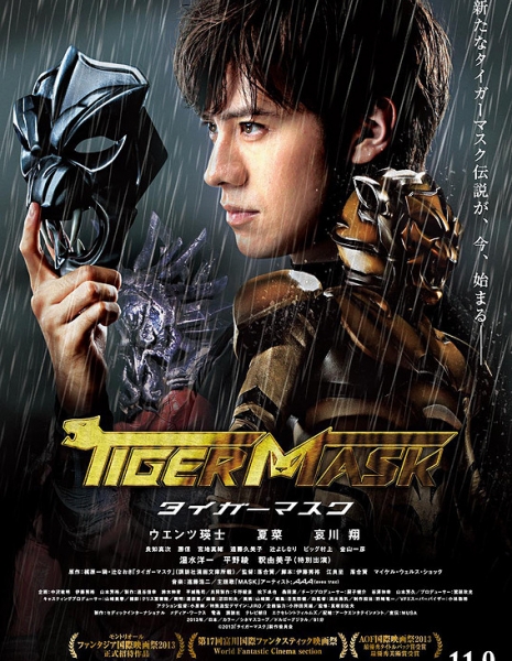 Маска тигра / The Tiger Mask / Taiga Masuku / タイガーマスク