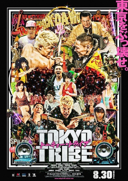 Фильм Банды Токио / Tokyo Tribe / Tokyo Tribe