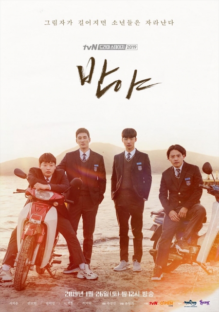 Фильм Полночь / Крушение дружбы / Midnight [tvN Drama Stage] / Crumbling Friendship /   반야 / Banya