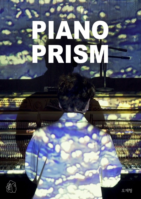Фильм Фортепианная призма / Piano Prism /  피아노 프리즘 /    Piano Peulijeum
