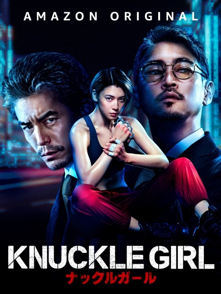 Фильм Knuckle Girl /  ナックルガール