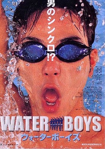 Пловцы / Waterboys / ウォーターボーイズ