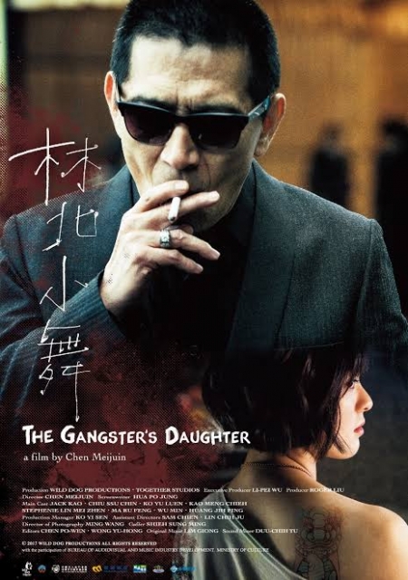Фильм Дочь гангстера / The Gangster's Daughter /  邵武壞