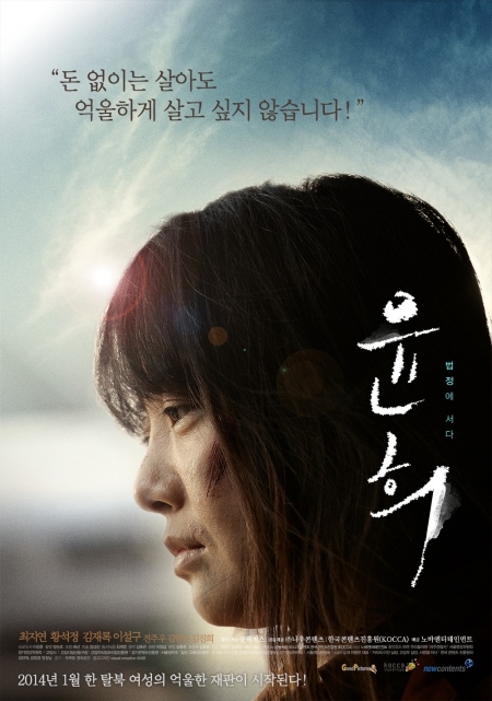 Фильм Юн Хи / Yoon-Hee /  Yoon Hee / 윤희