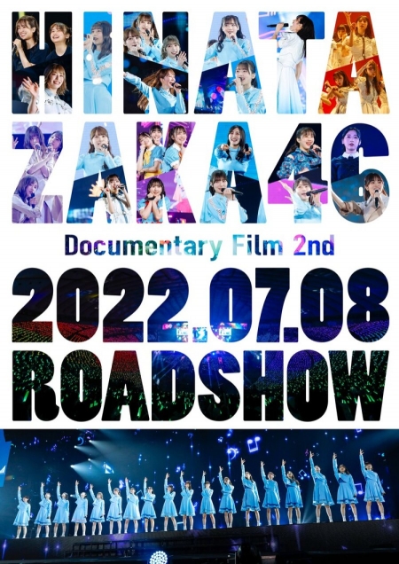 Фильм Hinatazaka46: Второй документальный фильм / Hinatazaka46 Documentary Film 2nd /  日向坂46のドキュメンタリー映画第2