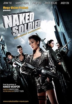 Фильм Обнаженный солдат / Naked Soldier / 赤裸戰士