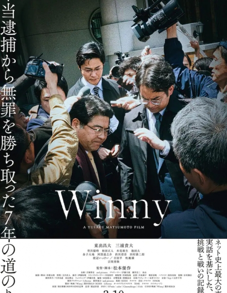 Винни / Winny / Winny
