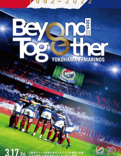 Beyond Together /  Beyond Together