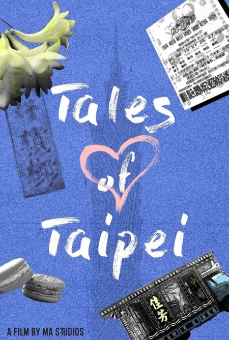 Фильм Сказки Тайбэя / Tales of Taipei /  愛情城事