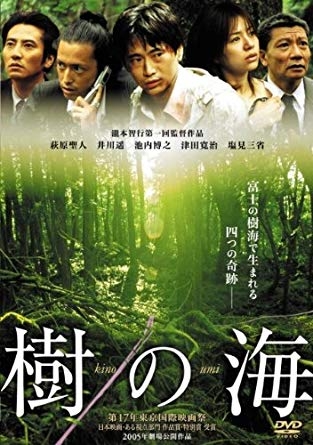 Фильм Море деревьев / Ki no umi / 樹の海