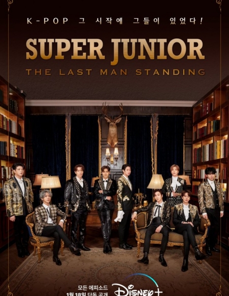 Super Junior: The Last Man Standing / 슈퍼주니어: 더 라스트 맨 스탠딩