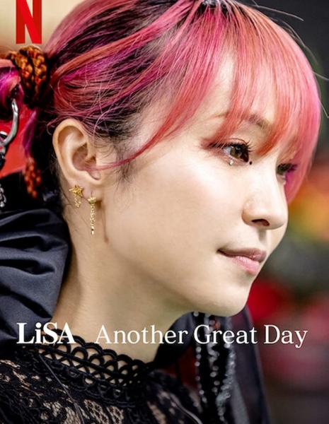 LiSA: Еще один великий день / LiSA Another Great Day