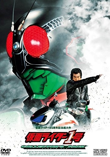 Фильм Первый Камен Райдер / Kamen Rider 1 Gou / 仮面ライダー1号