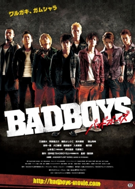 Фильм Плохие парни (2011) / Bad boys / バッドボーイズ