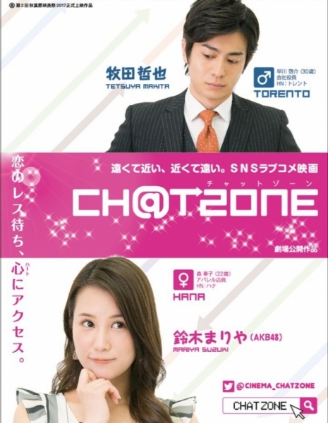 CHAT ZONE / CH@TZONE