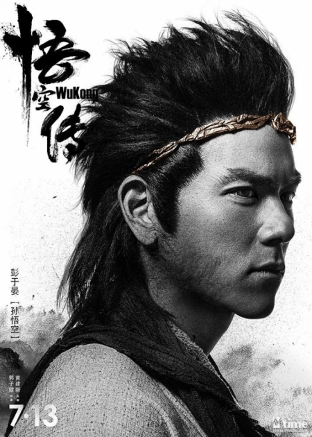 Фильм Укун. Царь обезьян / Wukong / 悟空传