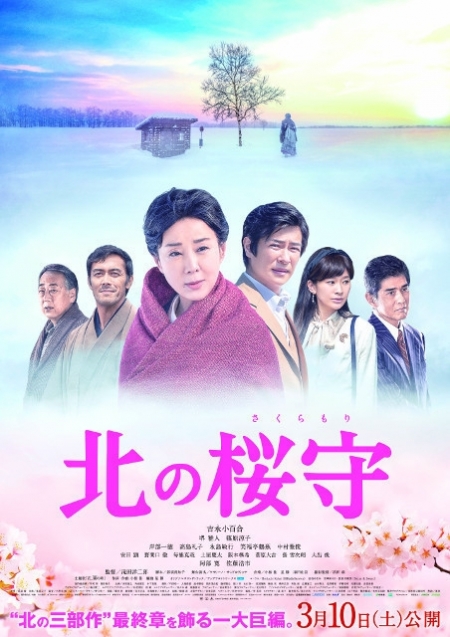 Фильм Kita no Sakuramori / North's Sakuramori / 北の桜守