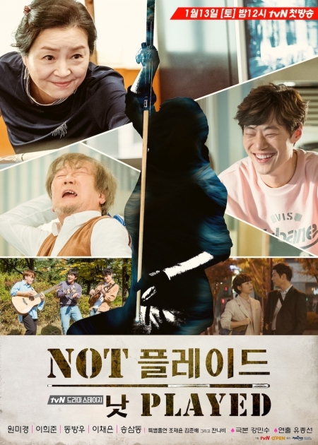 Фильм Не игра / Not Played [tvN Drama Stage] / 낫 플레이드 / Nat Peulreideu