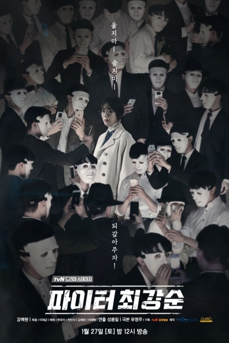 Фильм Борец  Чхве Кан Сун / Fighter Choi Kang-Soon [tvN Drama Stage] / 파이터 최강순/ Paiteo Choikangsoon