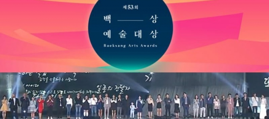 Победители 2017 BaekSang Arts Awards