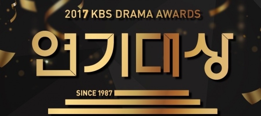 Победители 2017 KBS Drama Awards