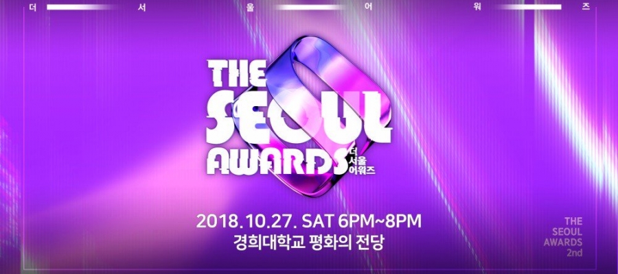 Победители The 2nd Seoul Awards