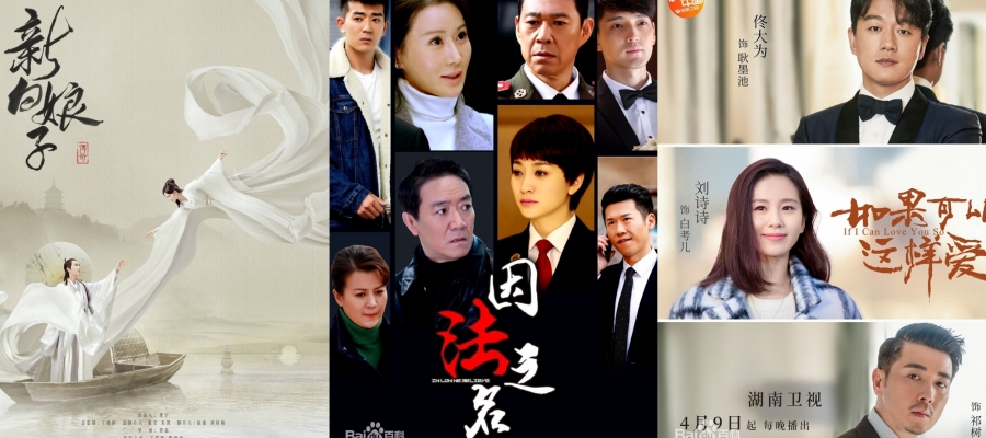 Рейтинги китайских сериалов 29 апреля 5 мая 2019 года