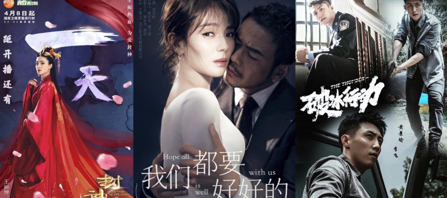 Рейтинги китайских сериалов 20-26 мая 2019 года