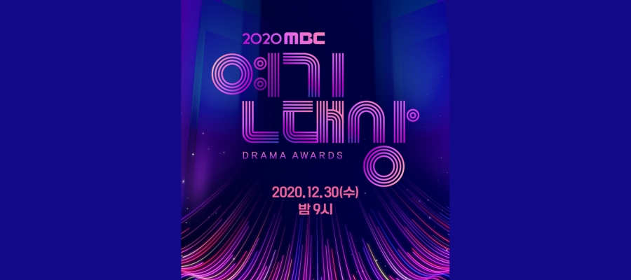 Победители 2020 MBC Drama Awards