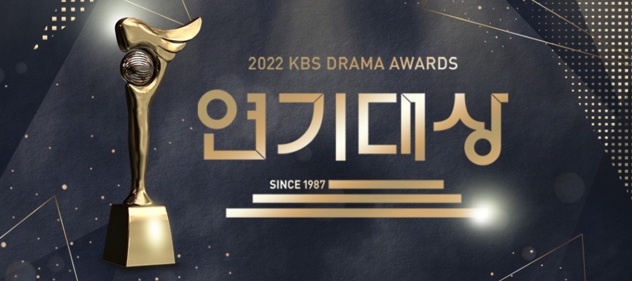 Победители 2022 KBS Drama Awards
