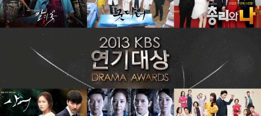 Победители The 2013 KBS Drama Awards