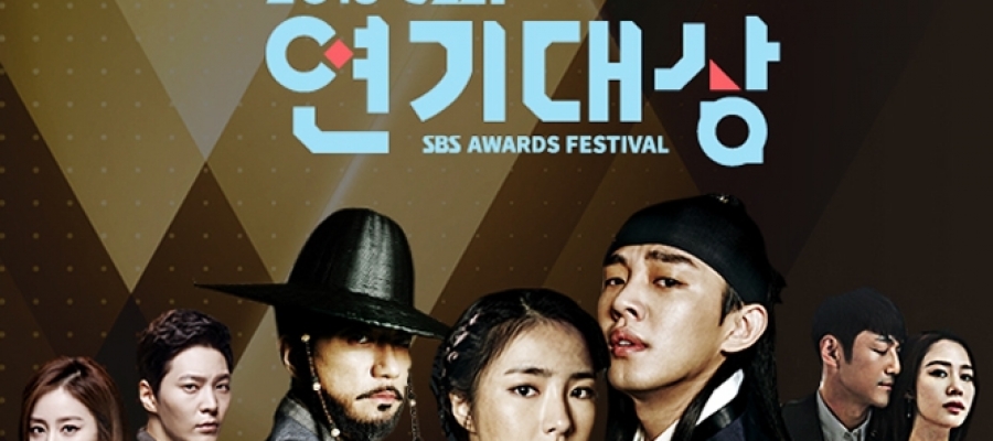 Победители 2015 SBS Drama Awards