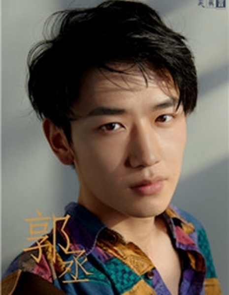 Го Чэн / Guo Cheng /  郭丞 - Азияпоиск - Дорамы, фильмы и музыка Азии