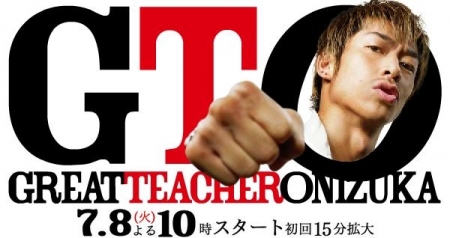 Дорама Крутой учитель Онидзука 2014 / GTO: Great Teacher Onizuka / グレート ティーチャー オニヅカ