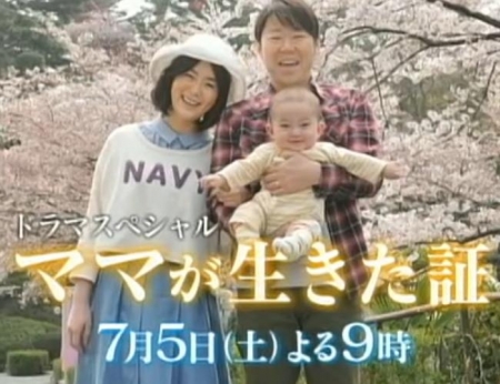 Фильм Выбор матери / Mama ga Ikita Akashi / ママが生きた証