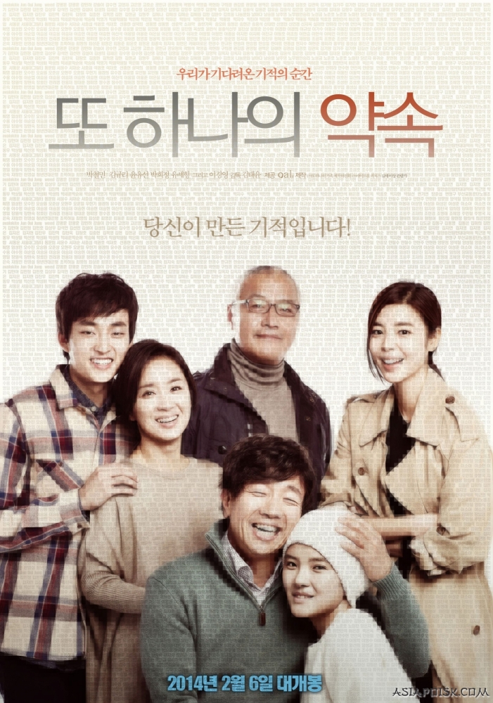 Another family. Семья 2013. Everyday Jung-Hee cho.