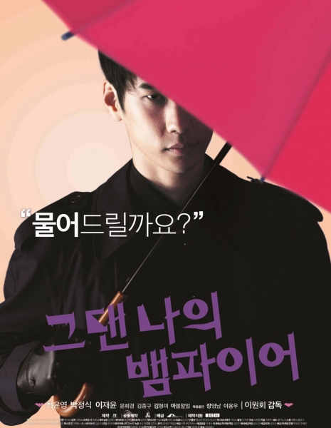 Пак Чжон Сик / Park Jung Sik / 박정식 - Азияпоиск - Дорамы, фильмы и музыка Азии