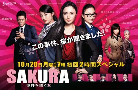 Серия 10 Дорама Сакура / Sakura (TBS) /  SAKURA